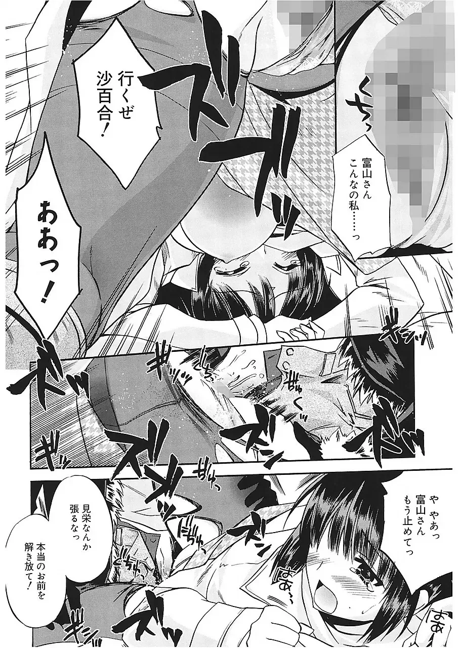 [Asio] Takayama Jinja no Haruka-san Fhentai - Page 140