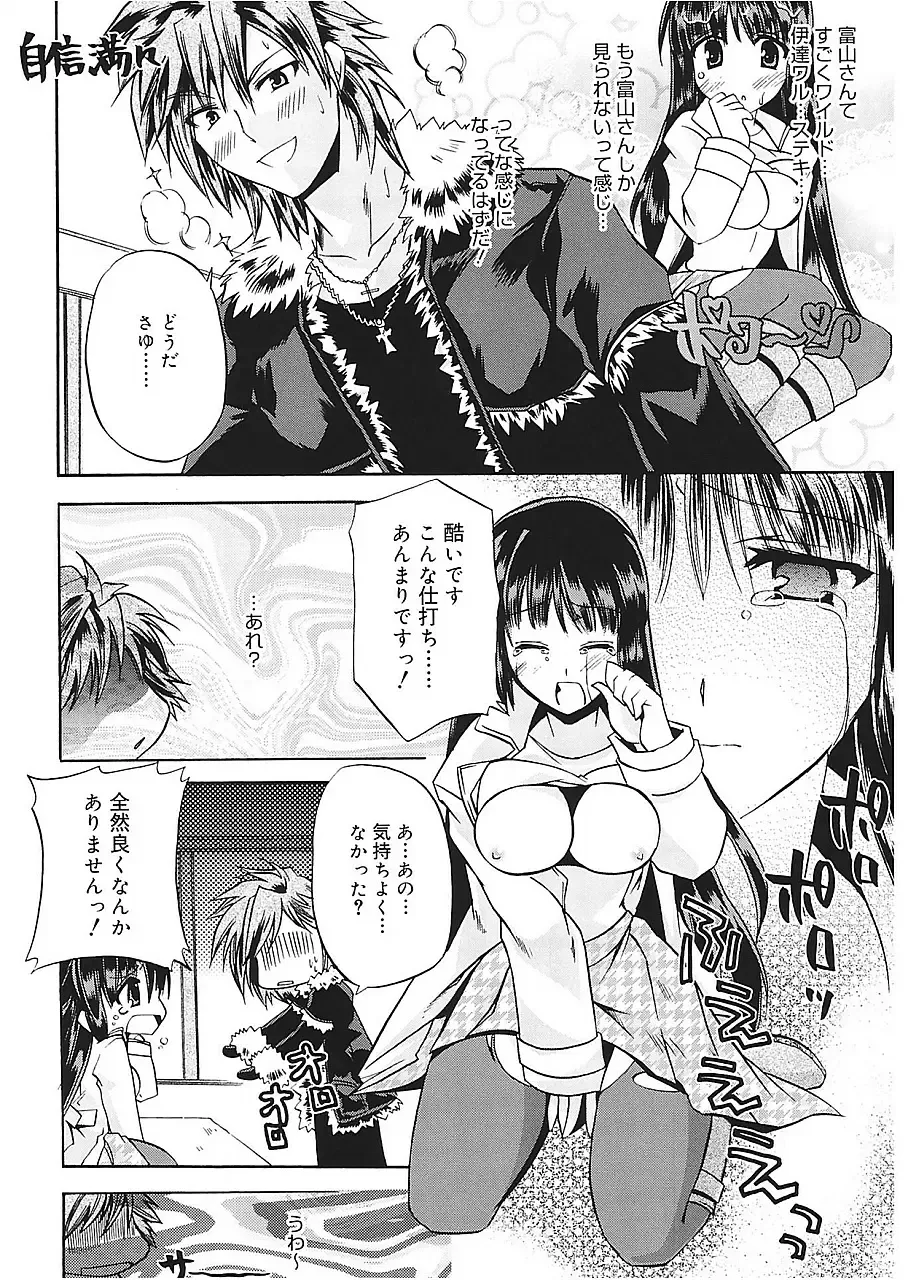 [Asio] Takayama Jinja no Haruka-san Fhentai - Page 142