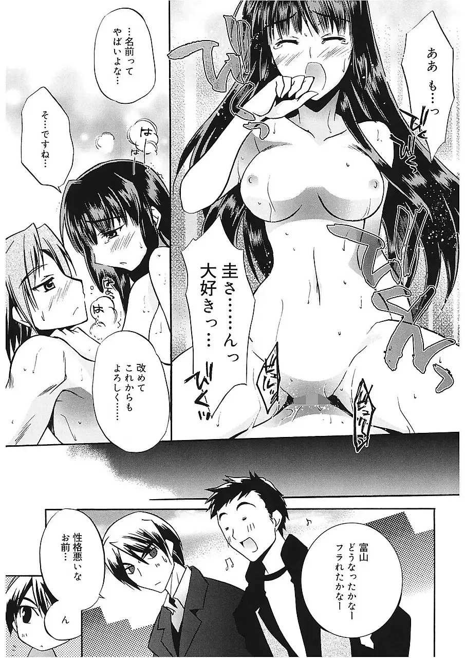 [Asio] Takayama Jinja no Haruka-san Fhentai - Page 149
