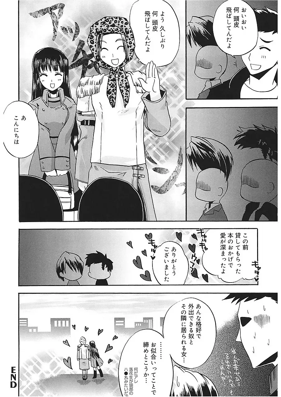 [Asio] Takayama Jinja no Haruka-san Fhentai - Page 150