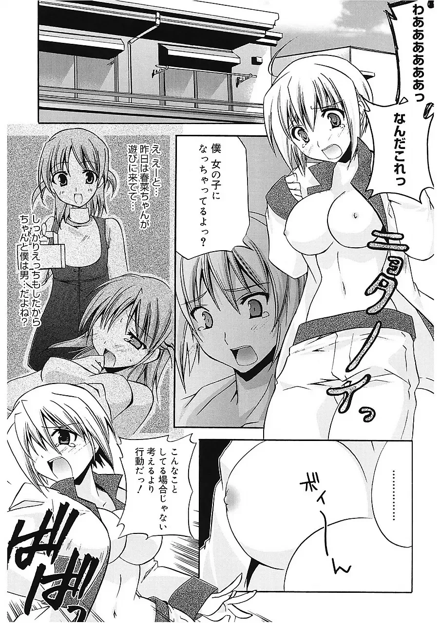 [Asio] Takayama Jinja no Haruka-san Fhentai - Page 151