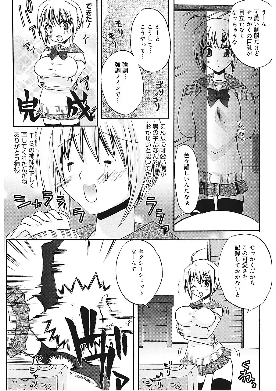 [Asio] Takayama Jinja no Haruka-san Fhentai - Page 153