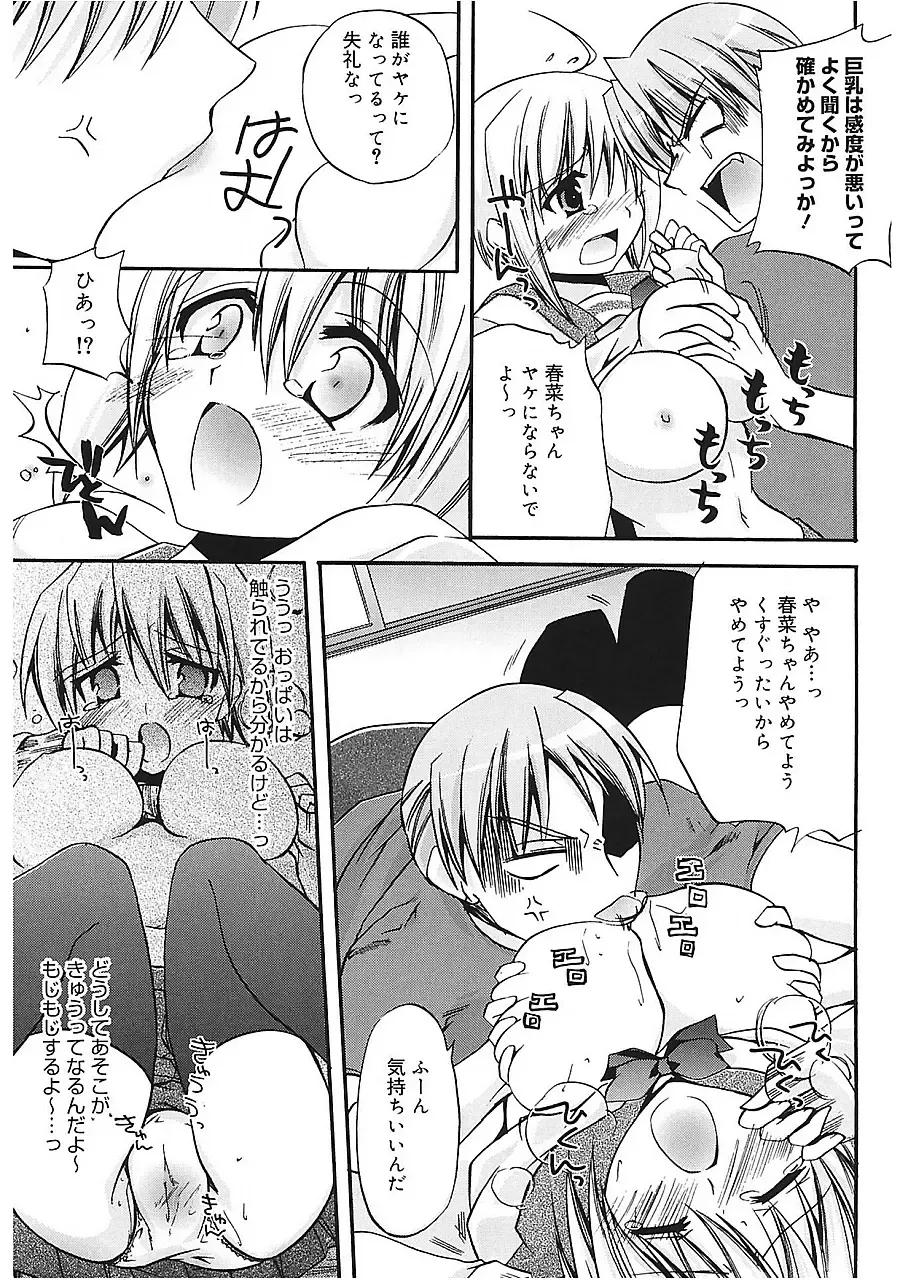 [Asio] Takayama Jinja no Haruka-san Fhentai - Page 157