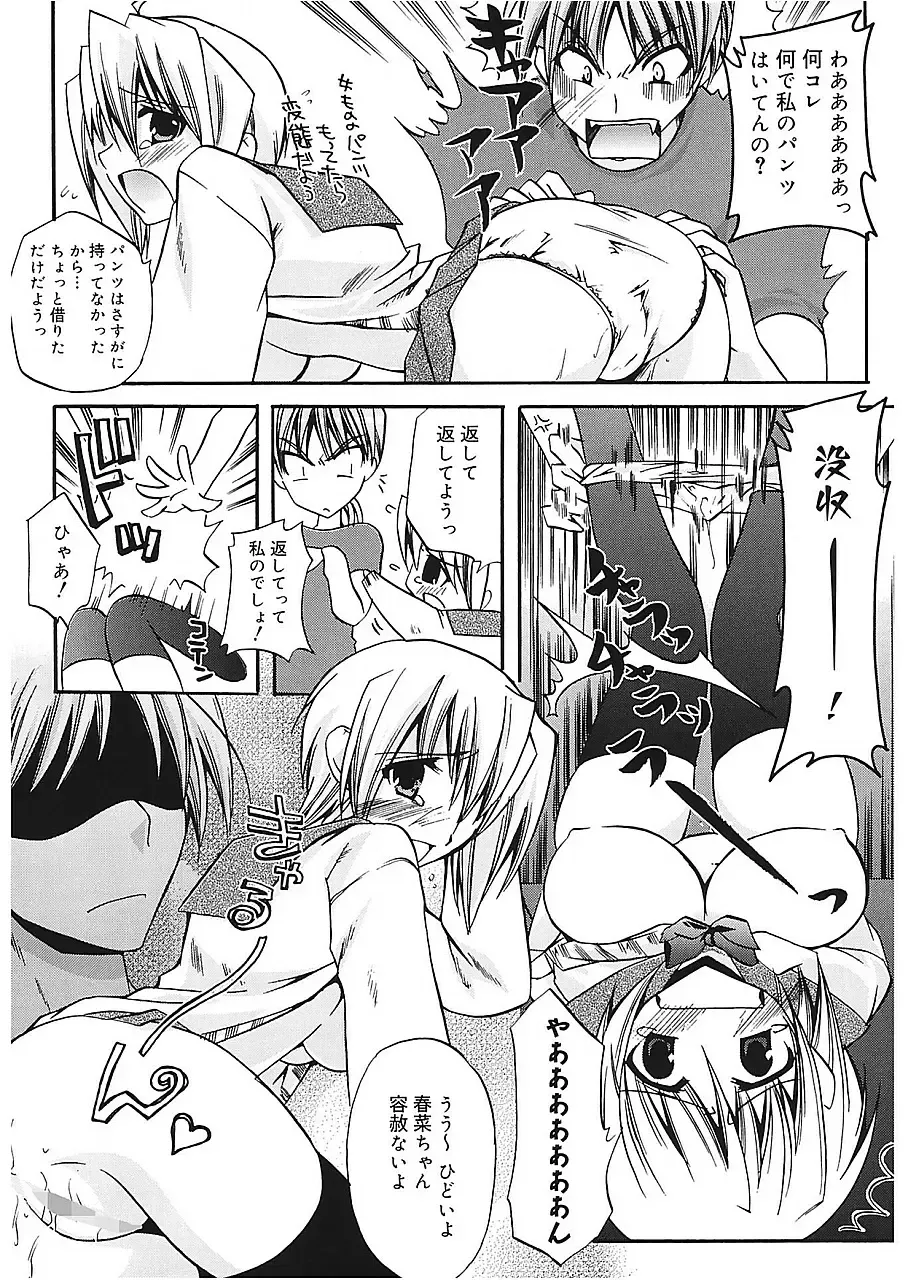 [Asio] Takayama Jinja no Haruka-san Fhentai - Page 158