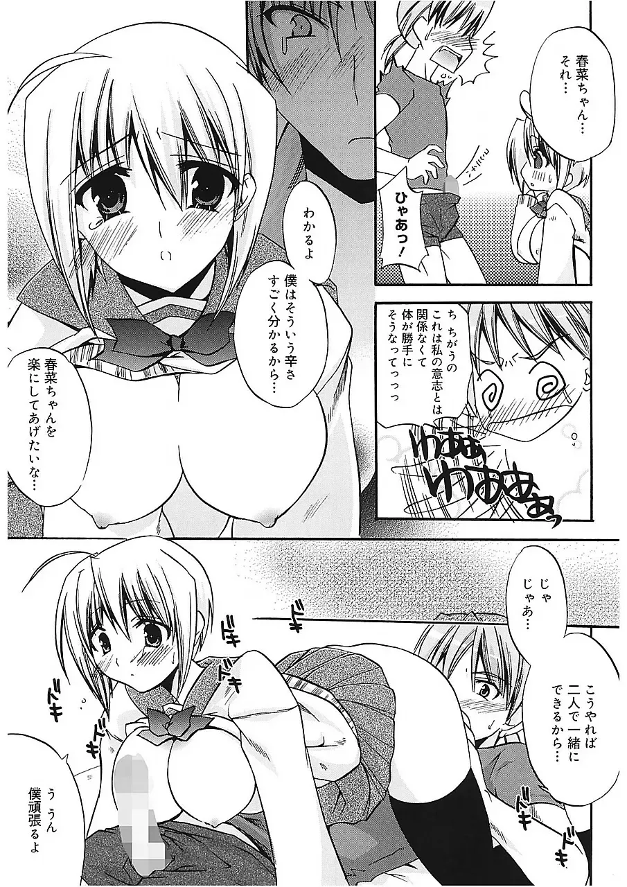 [Asio] Takayama Jinja no Haruka-san Fhentai - Page 159