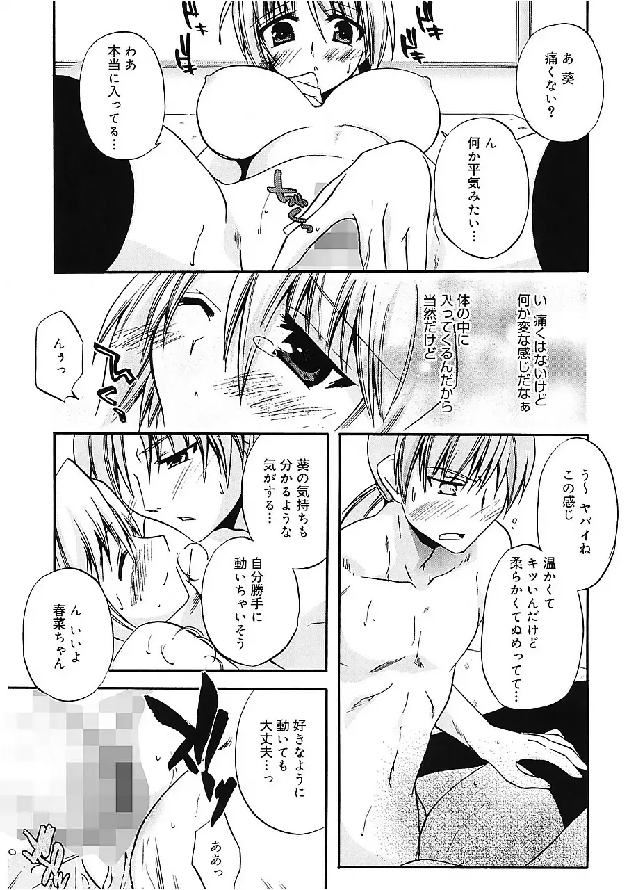 [Asio] Takayama Jinja no Haruka-san Fhentai - Page 163