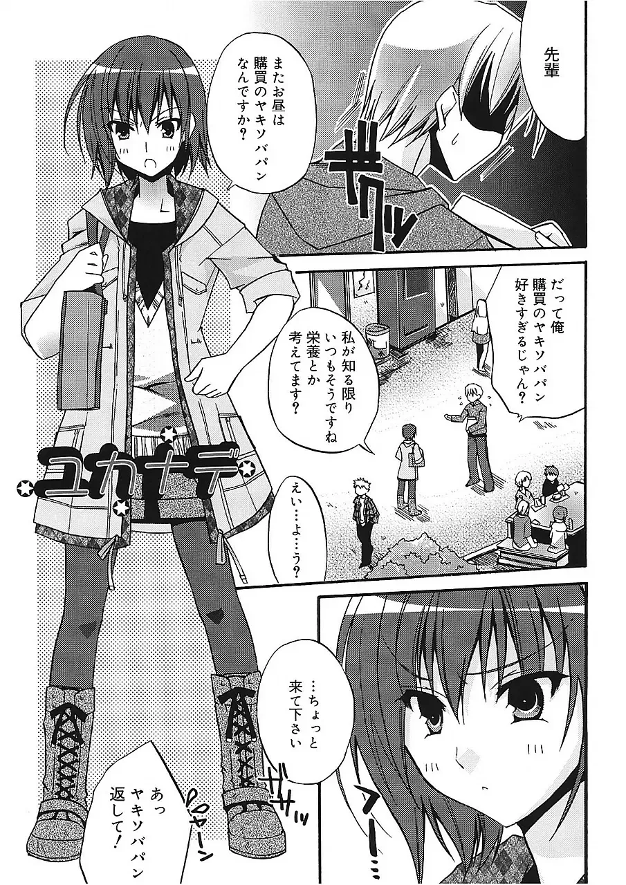 [Asio] Takayama Jinja no Haruka-san Fhentai - Page 169