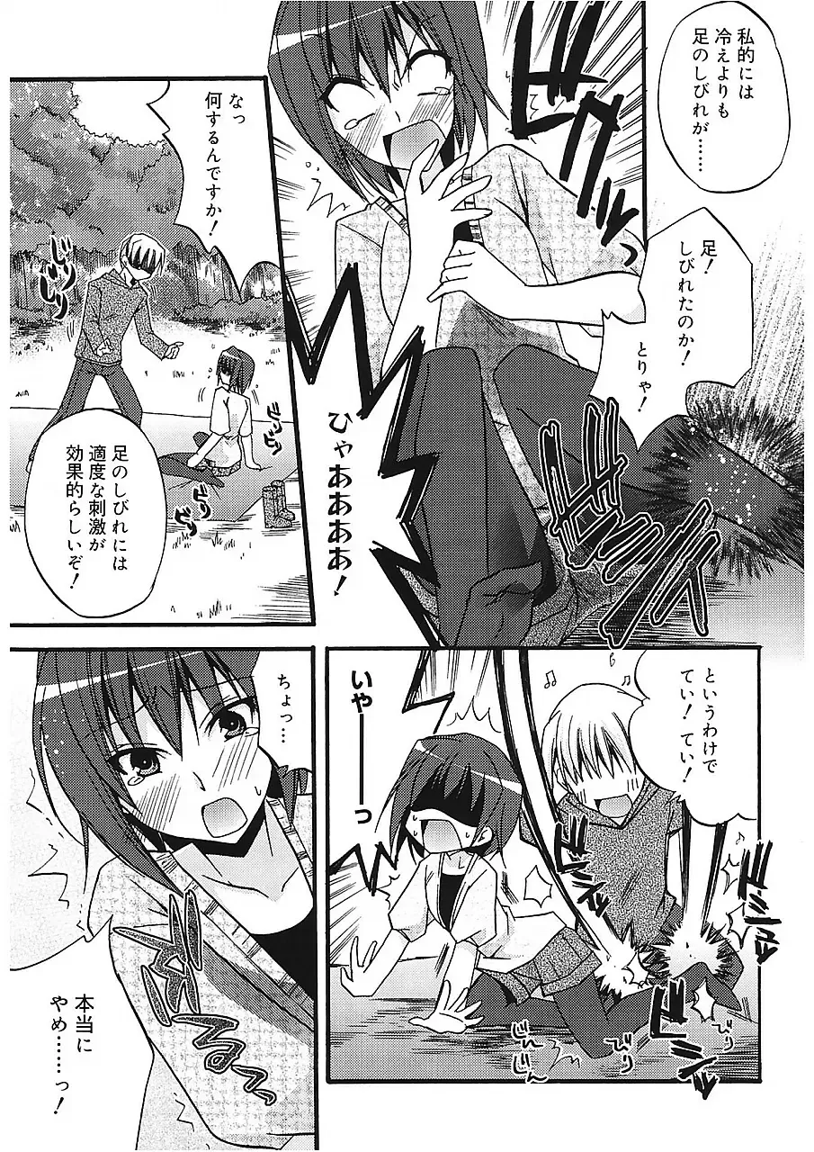 [Asio] Takayama Jinja no Haruka-san Fhentai - Page 175