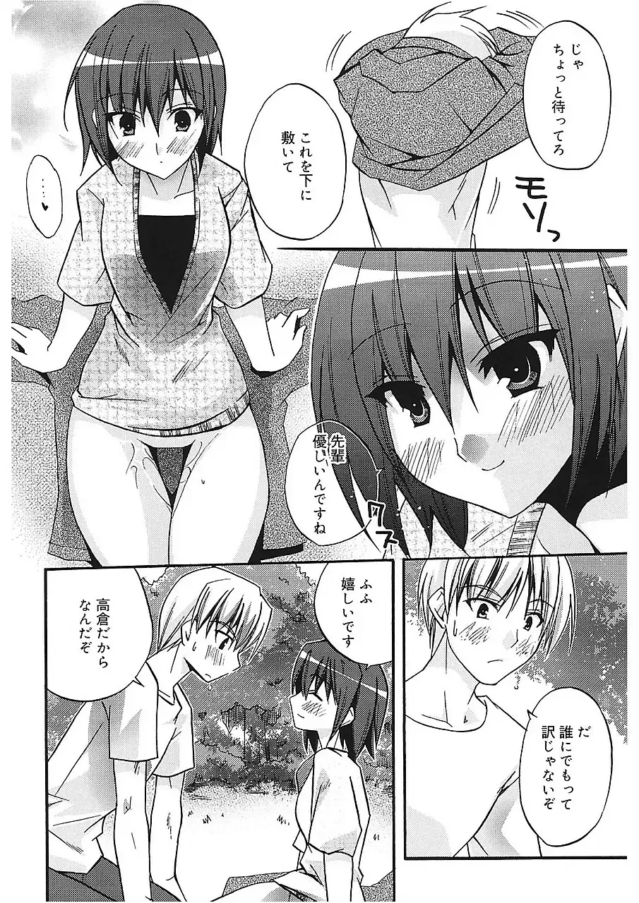 [Asio] Takayama Jinja no Haruka-san Fhentai - Page 180