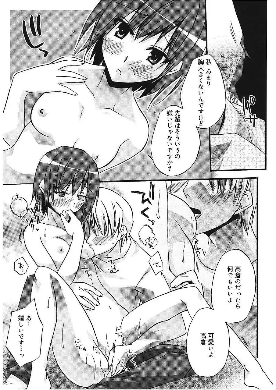 [Asio] Takayama Jinja no Haruka-san Fhentai - Page 181