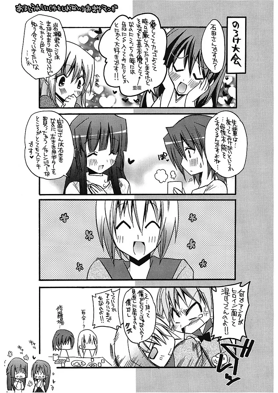 [Asio] Takayama Jinja no Haruka-san Fhentai - Page 189