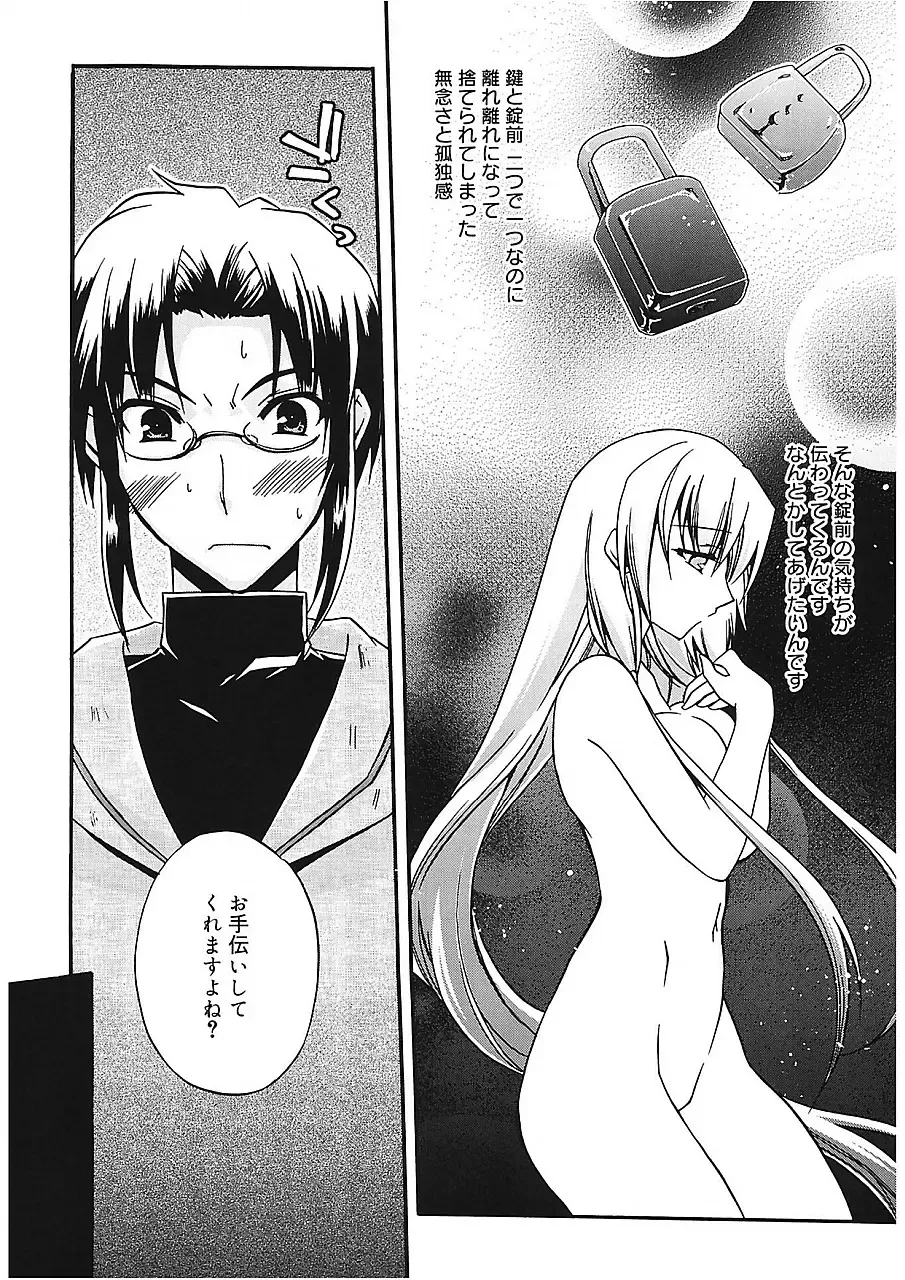 [Asio] Takayama Jinja no Haruka-san Fhentai - Page 20