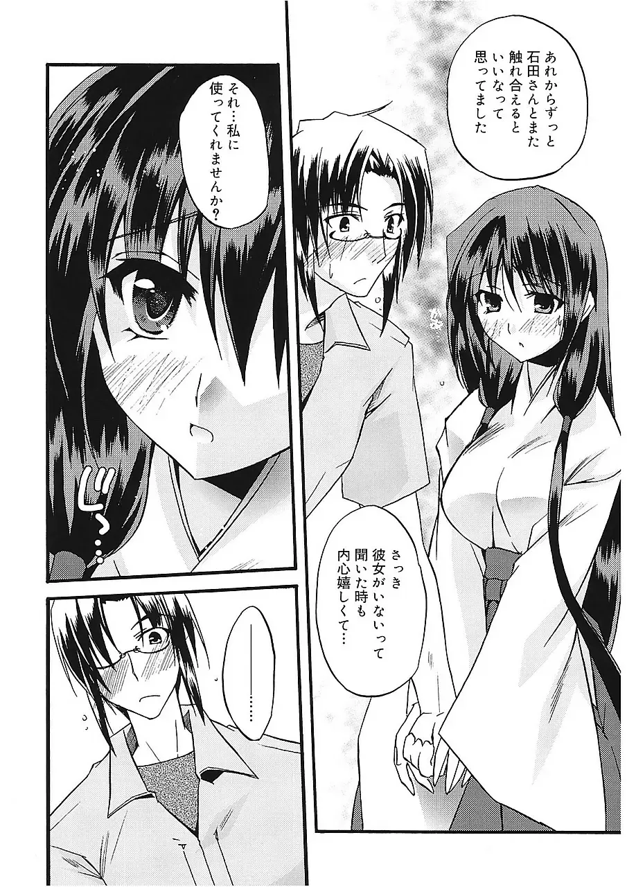[Asio] Takayama Jinja no Haruka-san Fhentai - Page 34