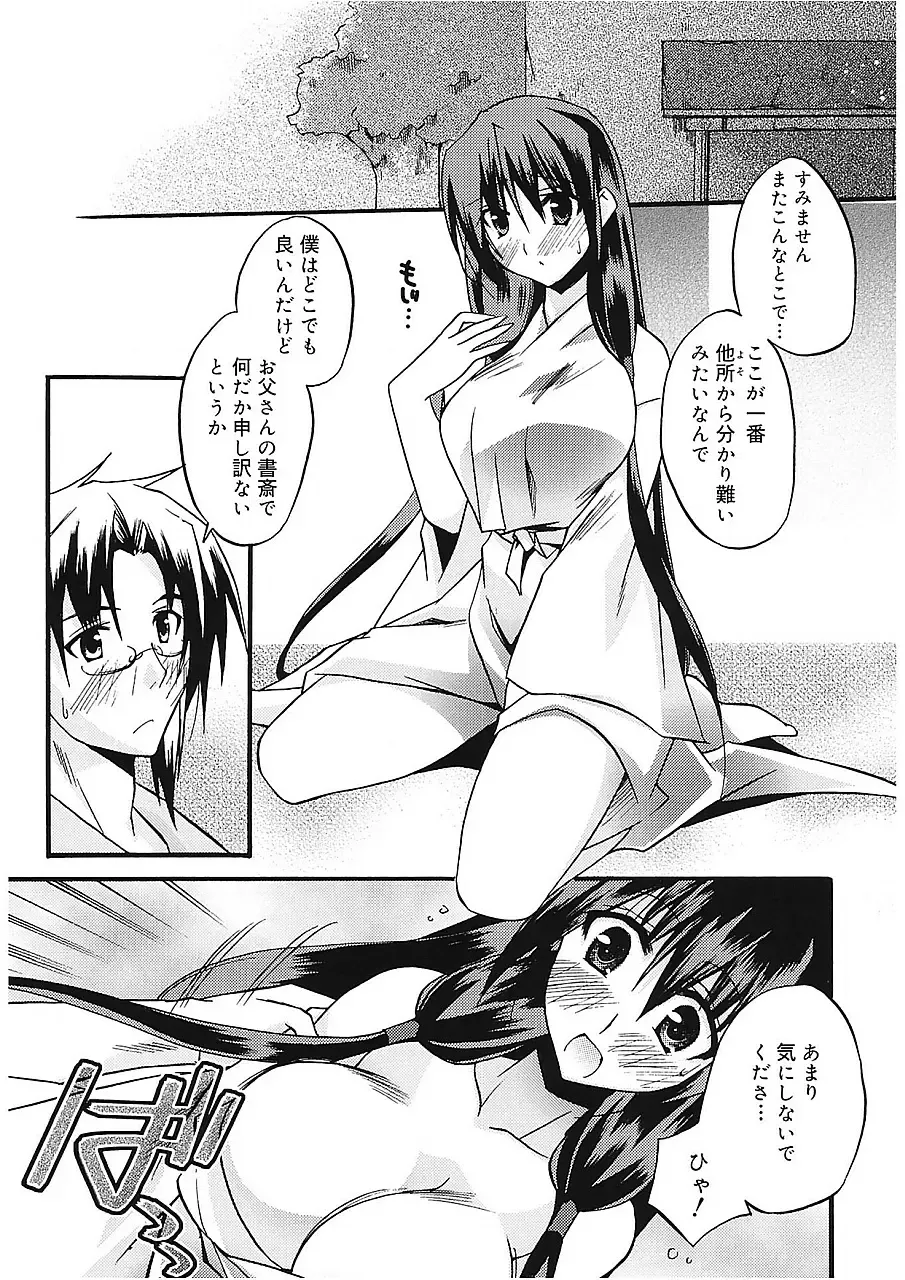 [Asio] Takayama Jinja no Haruka-san Fhentai - Page 35