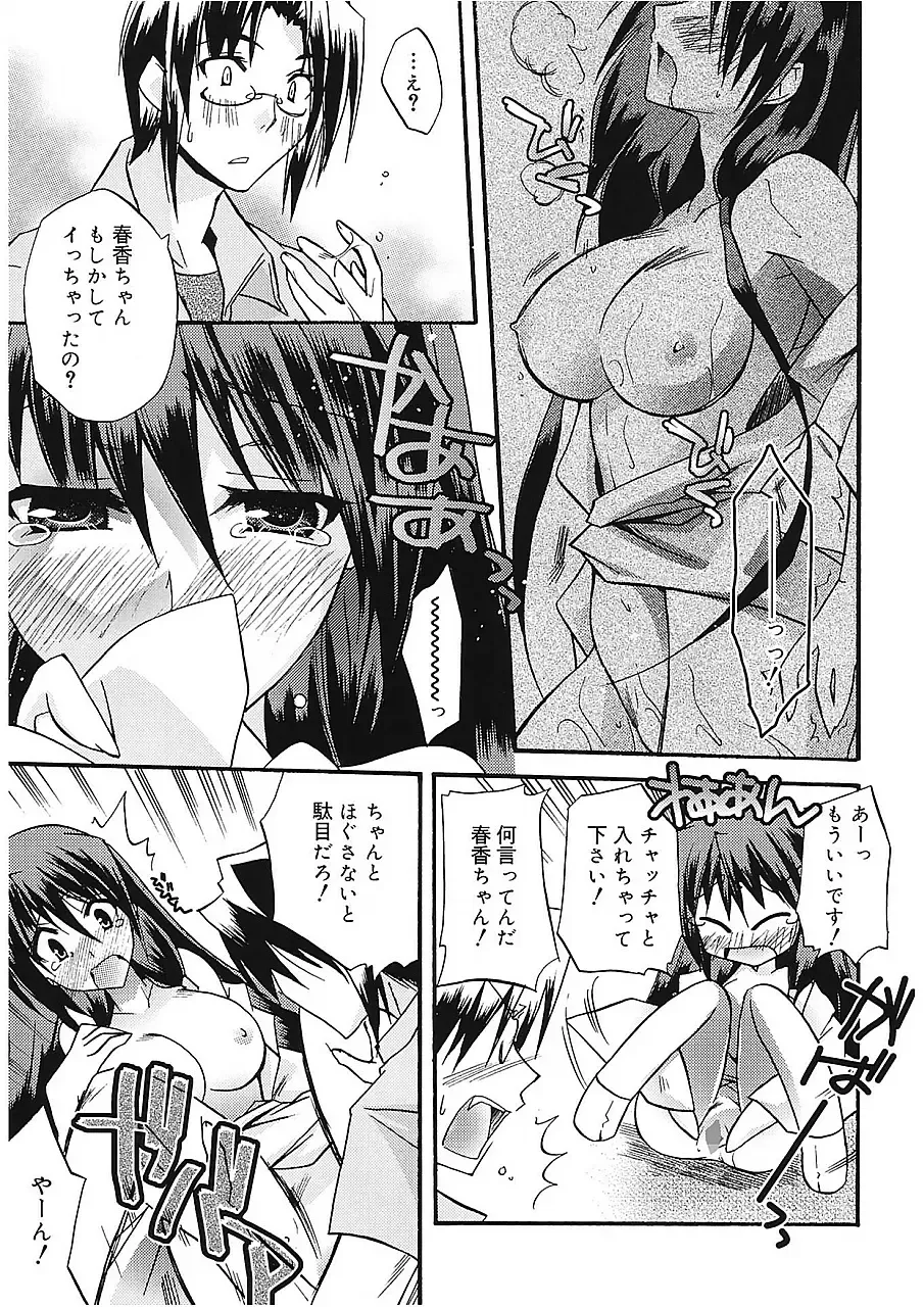 [Asio] Takayama Jinja no Haruka-san Fhentai - Page 39