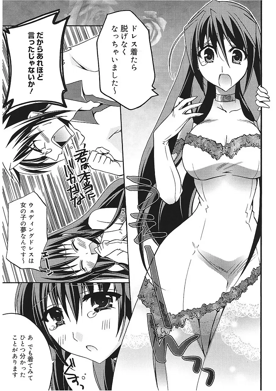 [Asio] Takayama Jinja no Haruka-san Fhentai - Page 55