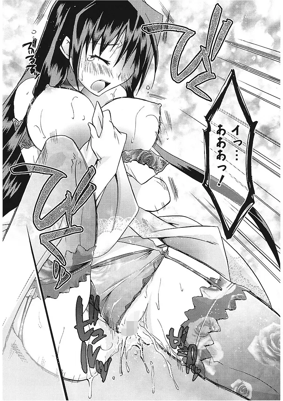 [Asio] Takayama Jinja no Haruka-san Fhentai - Page 66