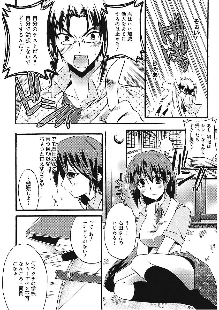 [Asio] Takayama Jinja no Haruka-san Fhentai - Page 72