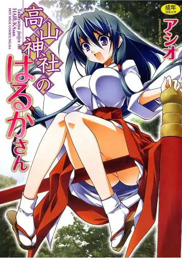 Read [Asio] Takayama Jinja no Haruka-san - Fhentai