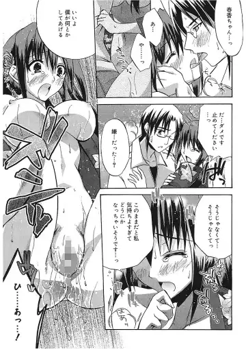 [Asio] Takayama Jinja no Haruka-san Fhentai - Page 107