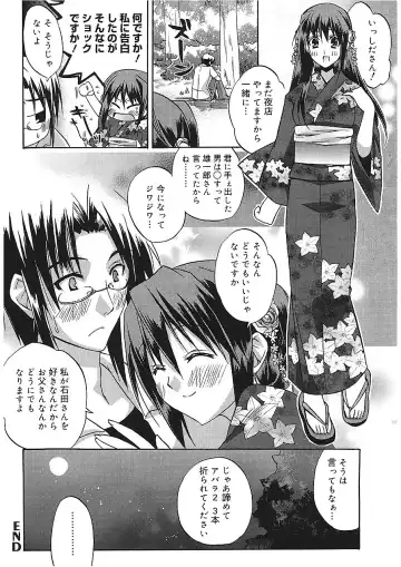 [Asio] Takayama Jinja no Haruka-san Fhentai - Page 110