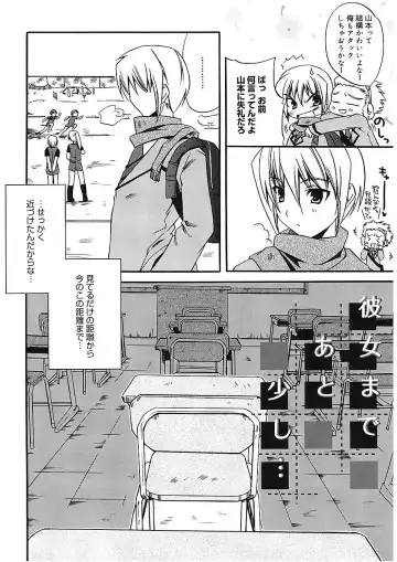 [Asio] Takayama Jinja no Haruka-san Fhentai - Page 112