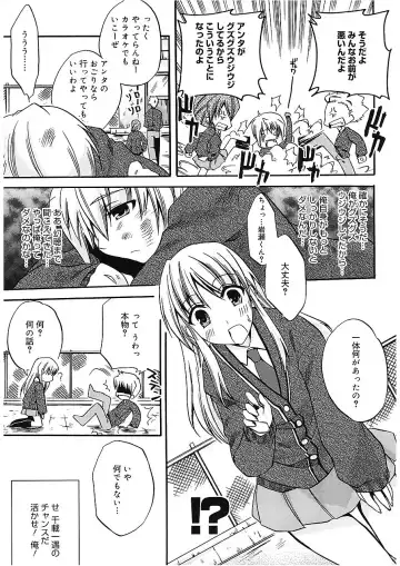[Asio] Takayama Jinja no Haruka-san Fhentai - Page 117
