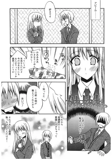 [Asio] Takayama Jinja no Haruka-san Fhentai - Page 119