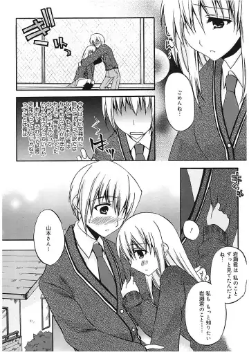 [Asio] Takayama Jinja no Haruka-san Fhentai - Page 120