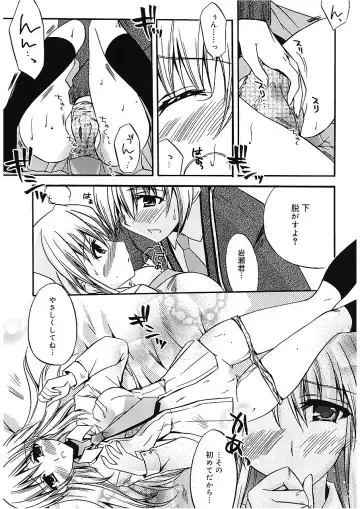 [Asio] Takayama Jinja no Haruka-san Fhentai - Page 123