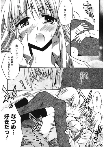 [Asio] Takayama Jinja no Haruka-san Fhentai - Page 126