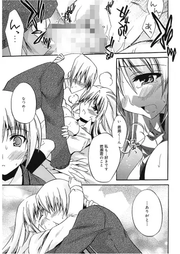 [Asio] Takayama Jinja no Haruka-san Fhentai - Page 127