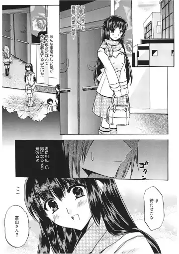 [Asio] Takayama Jinja no Haruka-san Fhentai - Page 135
