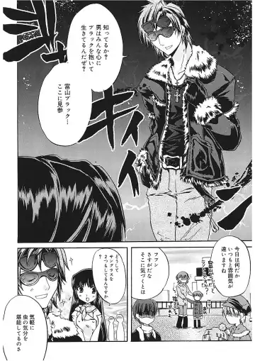 [Asio] Takayama Jinja no Haruka-san Fhentai - Page 136