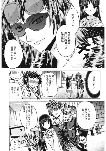 [Asio] Takayama Jinja no Haruka-san Fhentai - Page 137