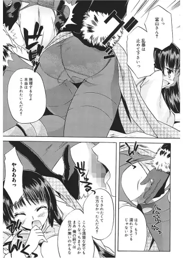 [Asio] Takayama Jinja no Haruka-san Fhentai - Page 139