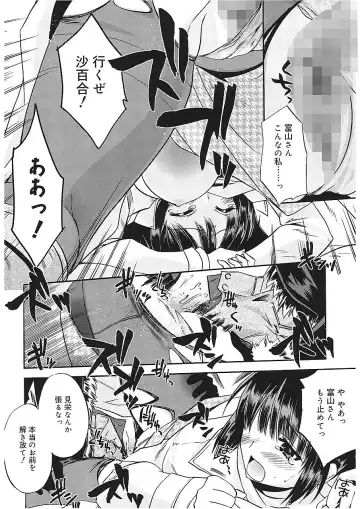 [Asio] Takayama Jinja no Haruka-san Fhentai - Page 140