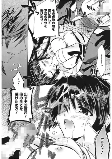 [Asio] Takayama Jinja no Haruka-san Fhentai - Page 141