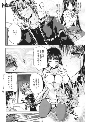 [Asio] Takayama Jinja no Haruka-san Fhentai - Page 142