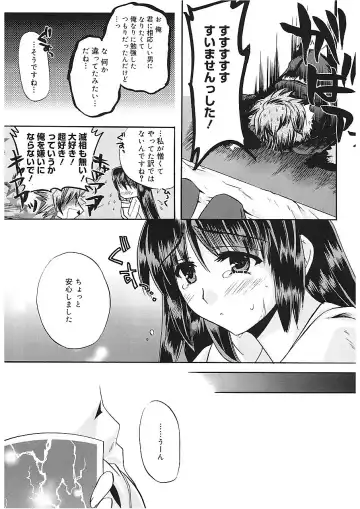 [Asio] Takayama Jinja no Haruka-san Fhentai - Page 143