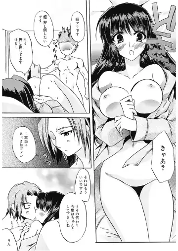 [Asio] Takayama Jinja no Haruka-san Fhentai - Page 145