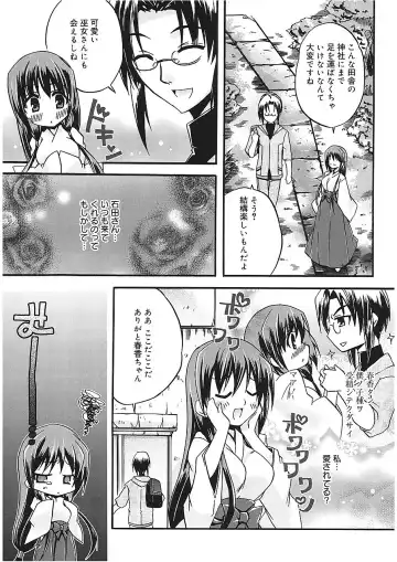 [Asio] Takayama Jinja no Haruka-san Fhentai - Page 15