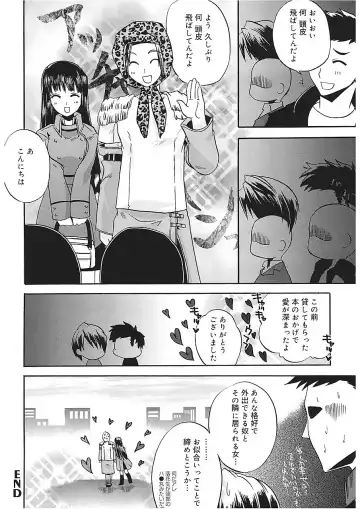 [Asio] Takayama Jinja no Haruka-san Fhentai - Page 150