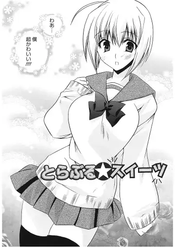 [Asio] Takayama Jinja no Haruka-san Fhentai - Page 152