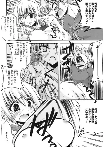 [Asio] Takayama Jinja no Haruka-san Fhentai - Page 156