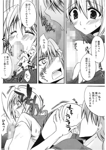 [Asio] Takayama Jinja no Haruka-san Fhentai - Page 160