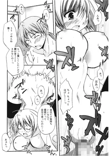 [Asio] Takayama Jinja no Haruka-san Fhentai - Page 164