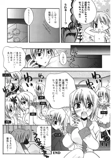 [Asio] Takayama Jinja no Haruka-san Fhentai - Page 168
