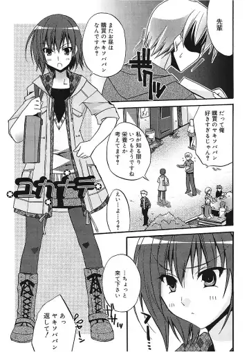 [Asio] Takayama Jinja no Haruka-san Fhentai - Page 169