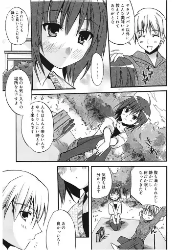 [Asio] Takayama Jinja no Haruka-san Fhentai - Page 171